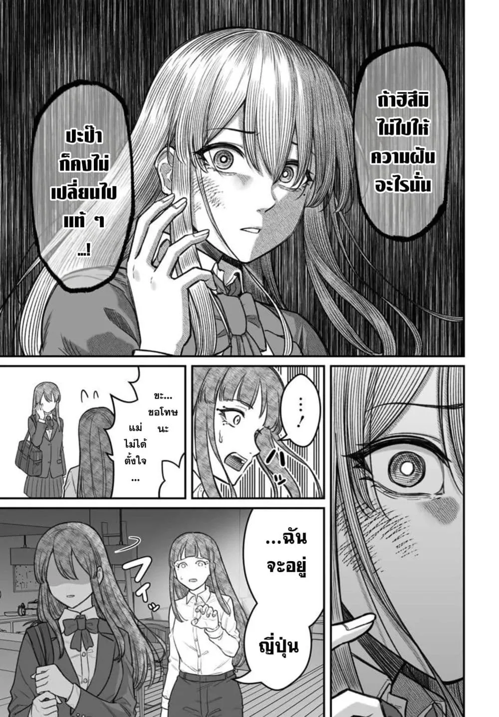 Dame Ningen no Itoshikata Chap 29.1 - Next Chap 30.1