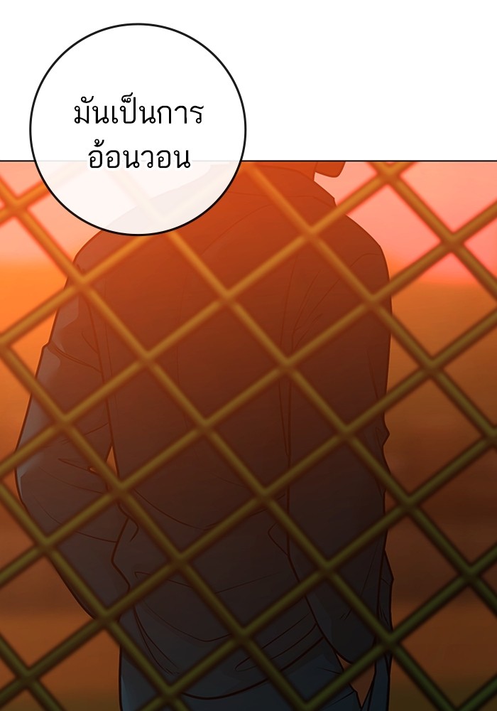 Reality Quest Chap 124 - Next Chap 125