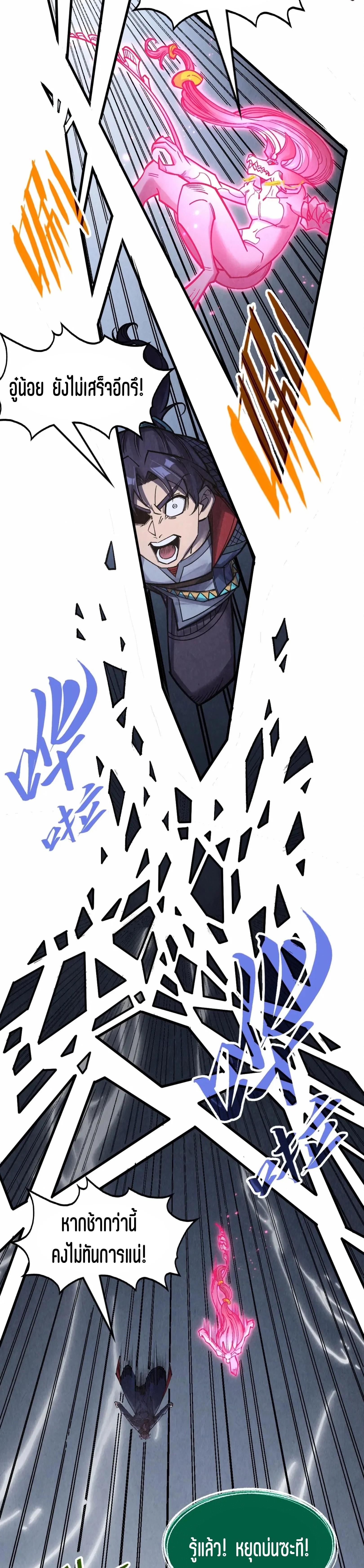 The Eternal Supreme Chap 279 - Next Chap 280