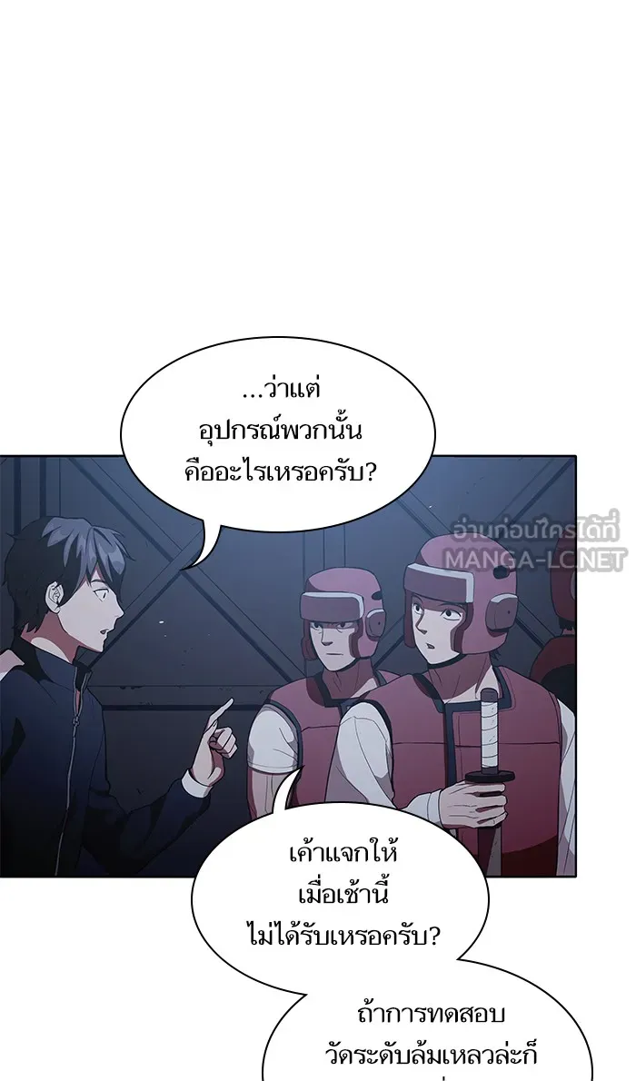 The Tutorial Tower of the Advanced Player – ผู้เล่นขั้นเทพแห่งหอคอยฝึกสอน Chap 3 - Next Chap 4