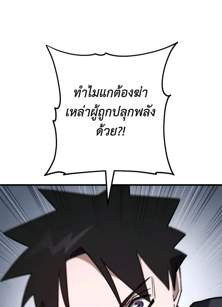 The Hero Returns Chap 78 - Next Chap 79