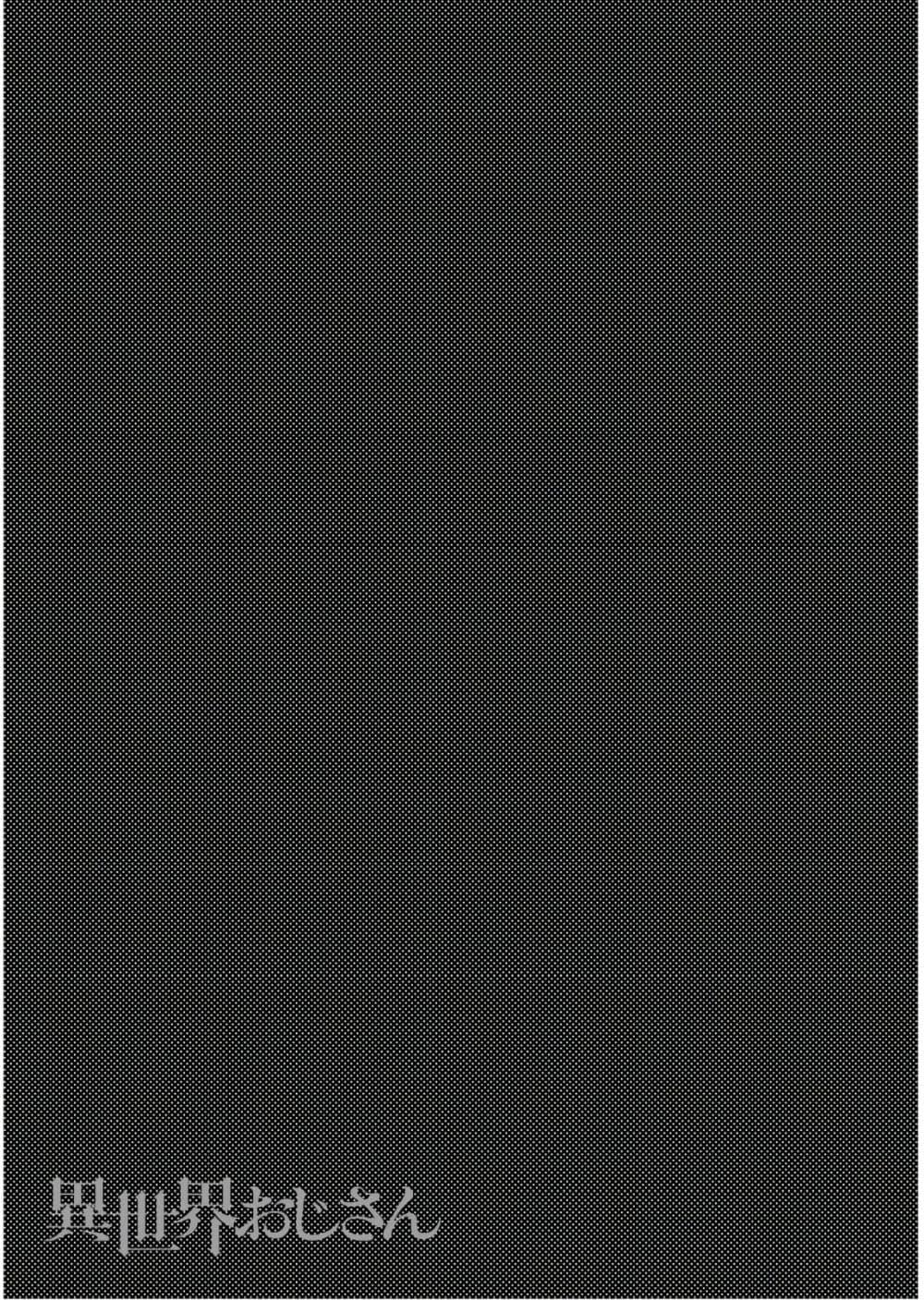 Isekai Ojisan Chap 18 - Next Chap 19