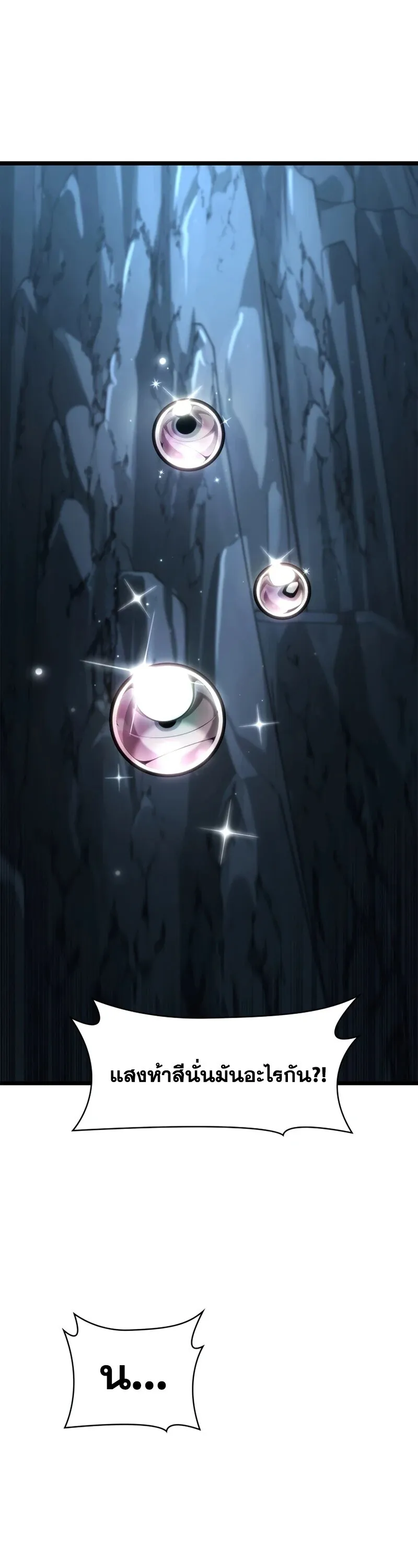 Infinite Mage Chap 160 - Next Chap 161