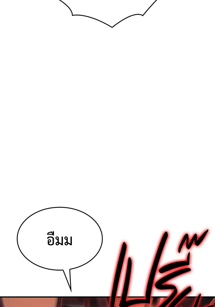 Regressing With the King’s Power – เกิดใหม่พร้อมพลังแห่งราชัน Chap 13 - Next Chap 14