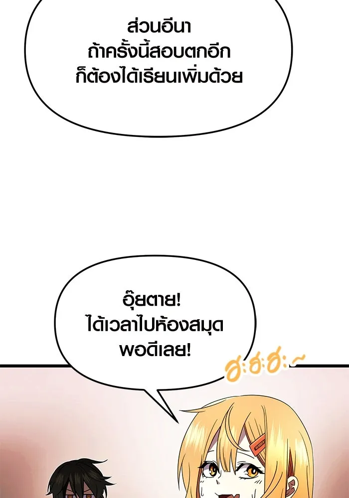 I Obtained a Mythic Item – พลิกชะตาคว้าไอเทมระดับเทพ Chap 51 - Next Chap 52