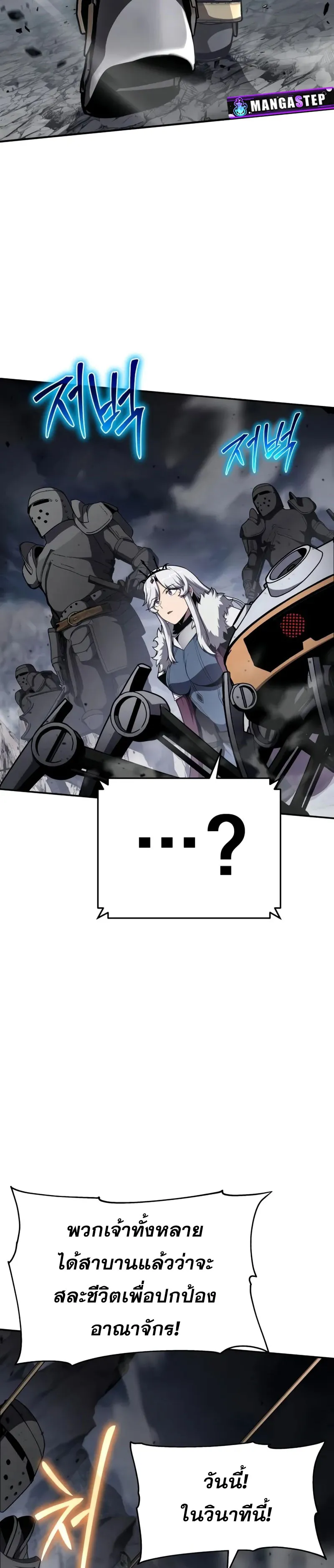 The Knight King Who Returned with a God Chap 100 - Next Chap 101