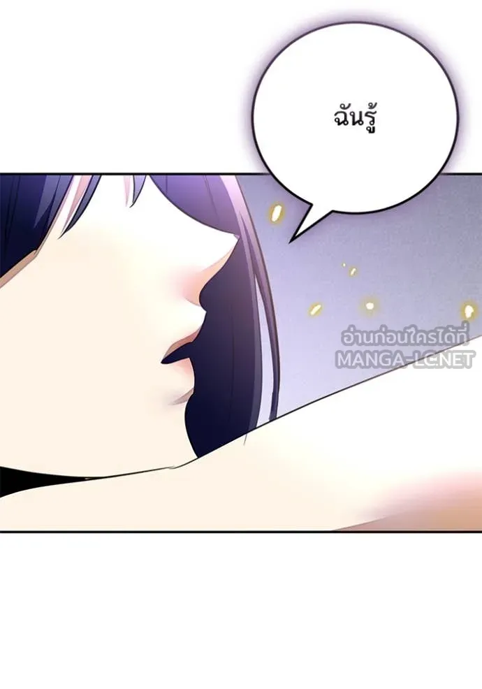Return to Player Chap 197 - Next Chap 198