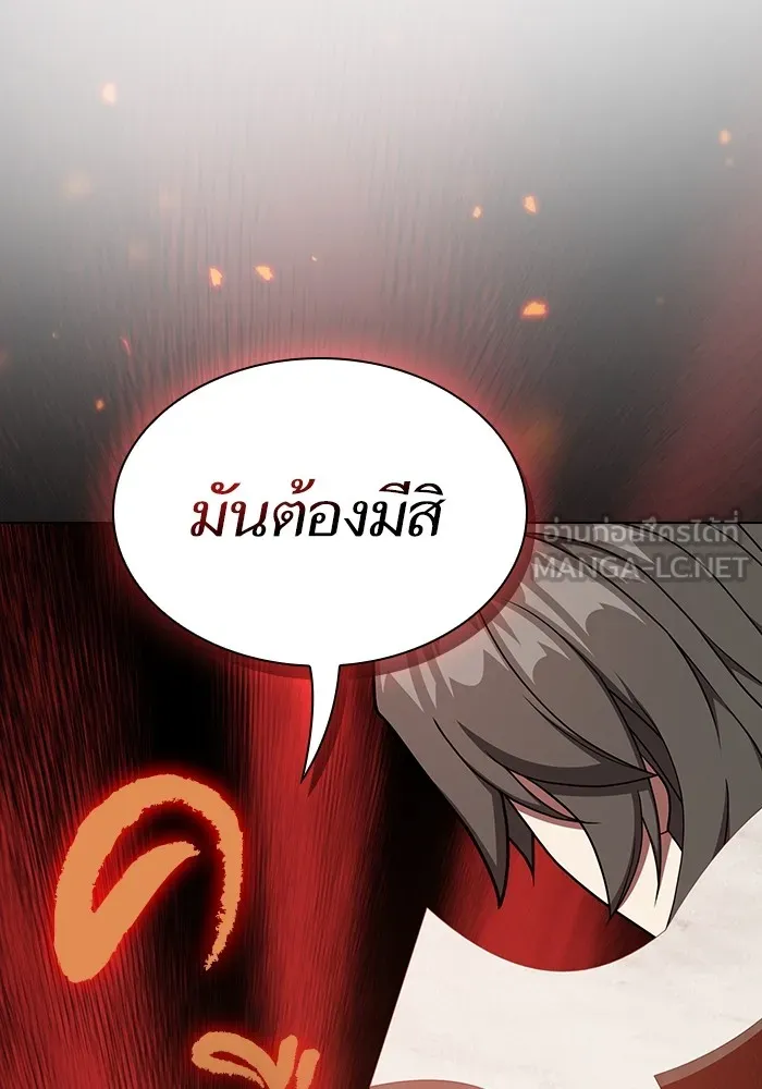 The Tutorial Tower of the Advanced Player – ผู้เล่นขั้นเทพแห่งหอคอยฝึกสอน Chap 183 - Next Chap 184