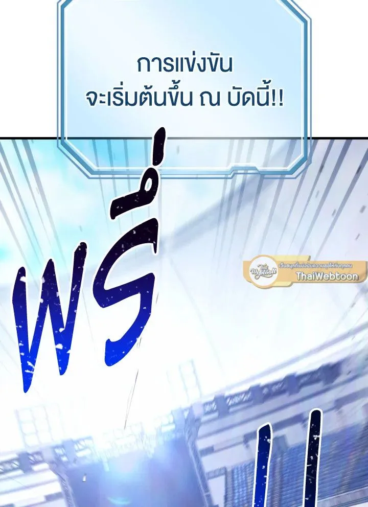 The Hero Returns Chap 100 - Next Chap 101