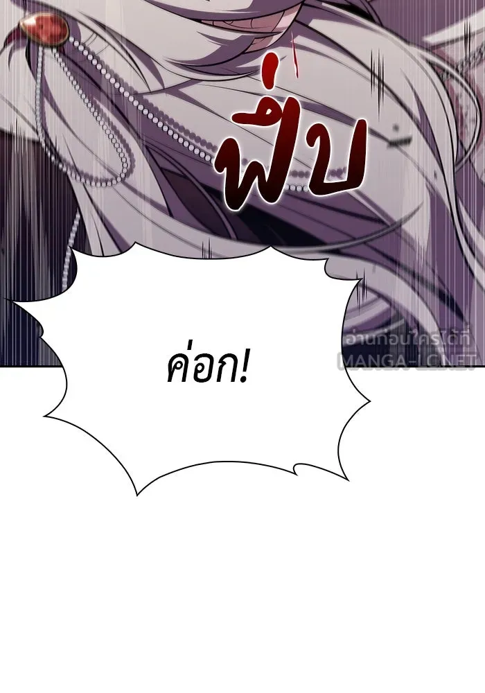 The Regressed Son of a Duke is an Assassin – ลูกชายคนเล็กของดยุกคือมือสังหาร Chap 34 - Next Chap 35