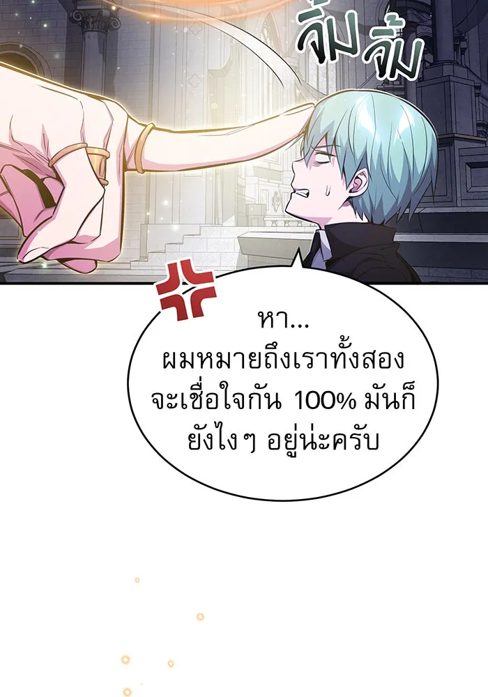 The Dark Magician Transmigrates After 66666 Years – จอมเวทเกิดใหม่ในรอบ 66666 ปี Chap 56 - Next Chap 57