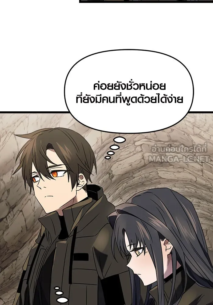 I Obtained a Mythic Item – พลิกชะตาคว้าไอเทมระดับเทพ Chap 35 - Next Chap 36