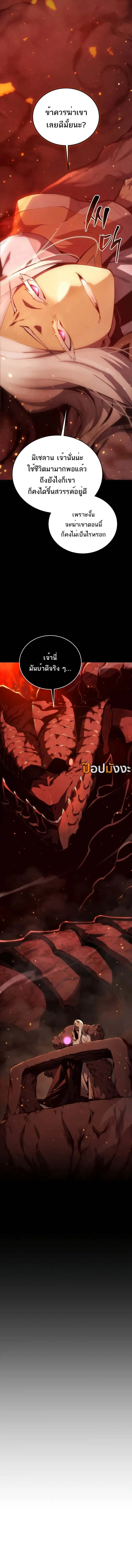 Swordmaster’s Youngest Son Chap 163 - Next Chap 164