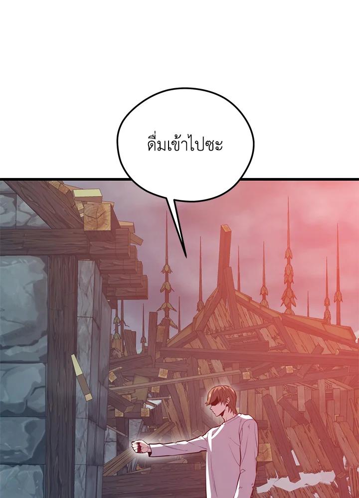 Seoul Station’s Necromancer Chap 95 - Next Chap 96