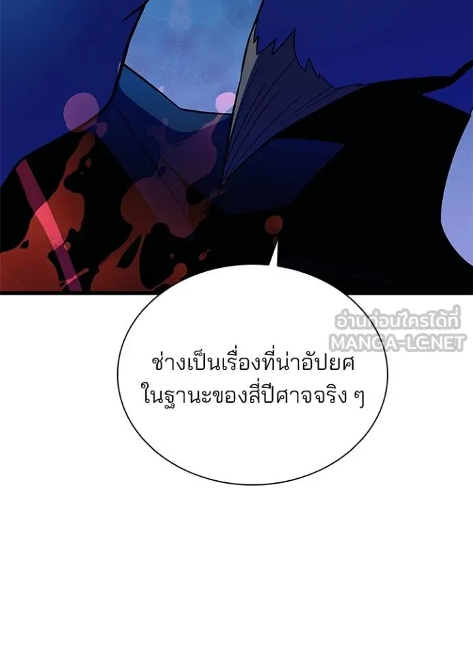 Villain To Kill Chap 172 - Next Chap 173