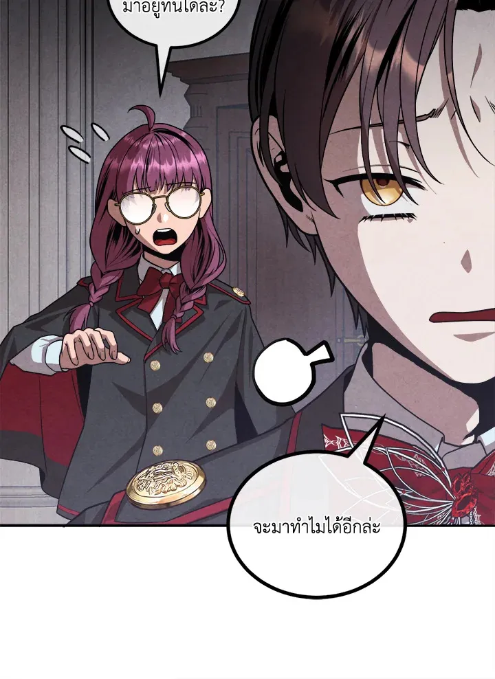 Legendary Youngest Son of the Marquis House Chap 122 - Next Chap 123