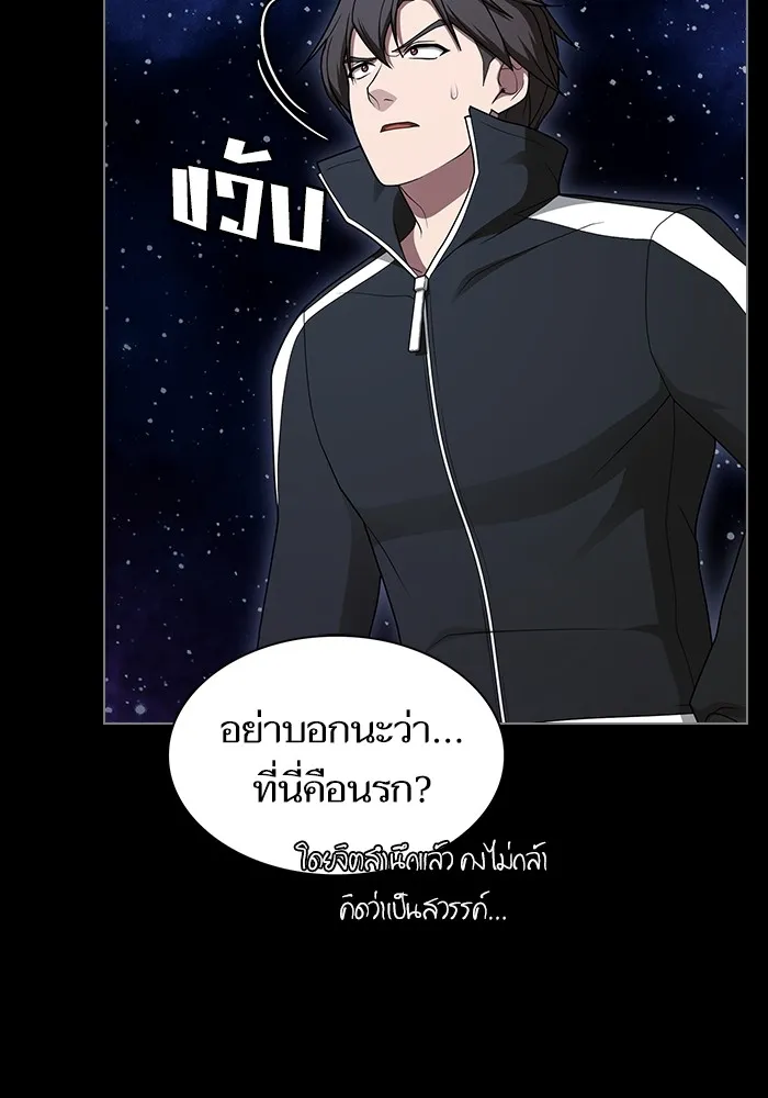 The Tutorial Tower of the Advanced Player – ผู้เล่นขั้นเทพแห่งหอคอยฝึกสอน Chap 202 - Next Chap 203