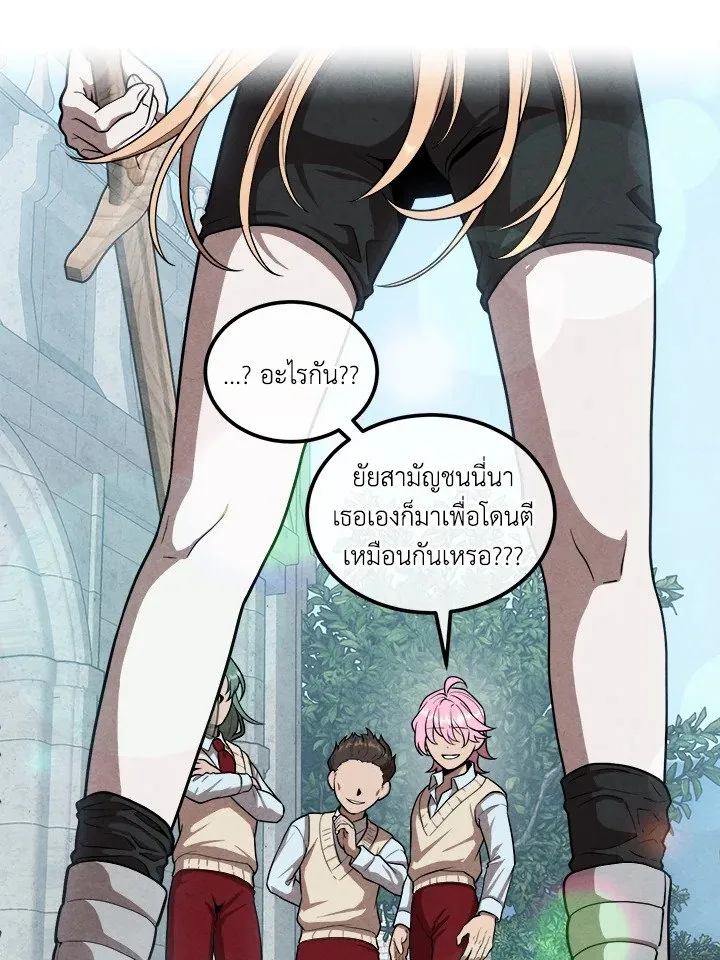 Legendary Youngest Son of the Marquis House Chap 117 - Next Chap 118