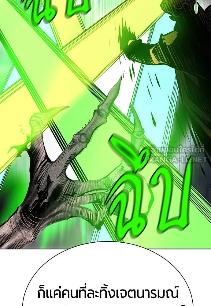 Jungle Juice Chap 167 - Next Chap 168