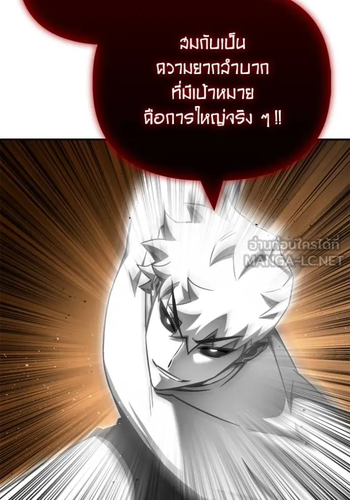 Superhuman Battlefield Chap 139 - Next Chap 140