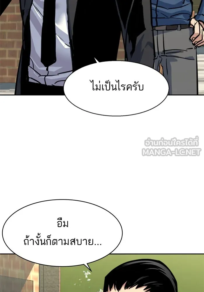 Mercenary Enrollment Chap 236 - Next Chap 237