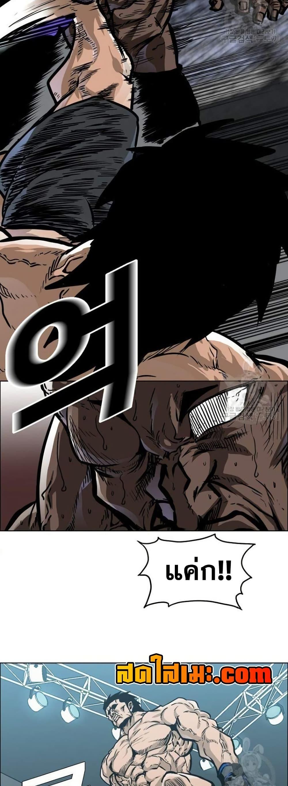 Boss in School Chap 119 - Next Chap 120