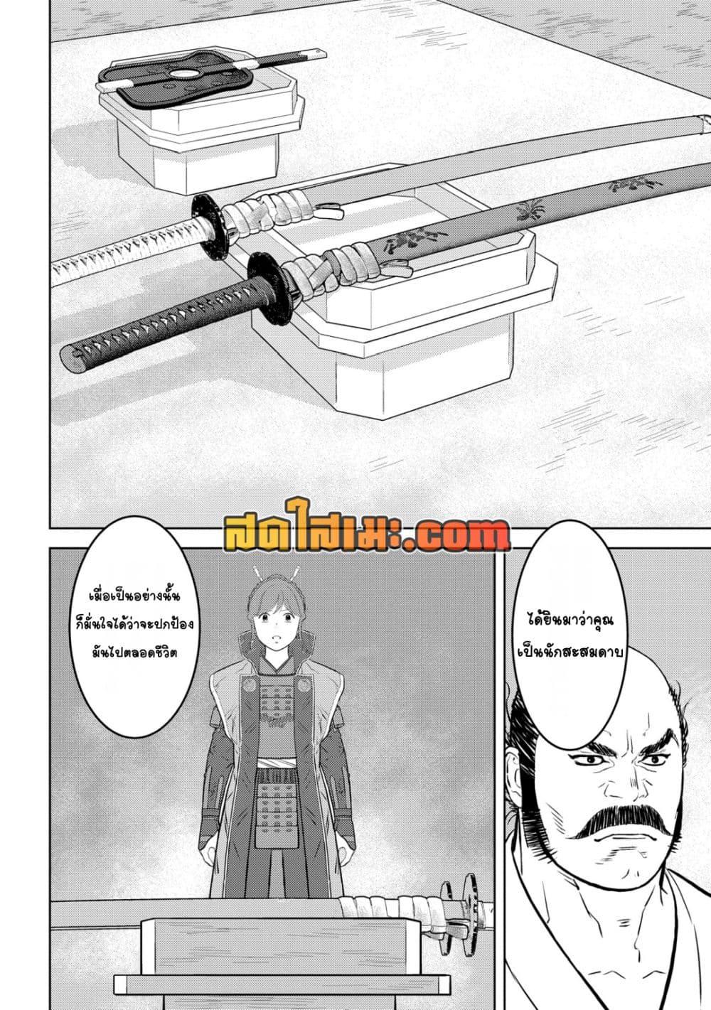 Sengoku Komachi Kuroutan: Noukou Giga Chap 86 - Next Chap 87