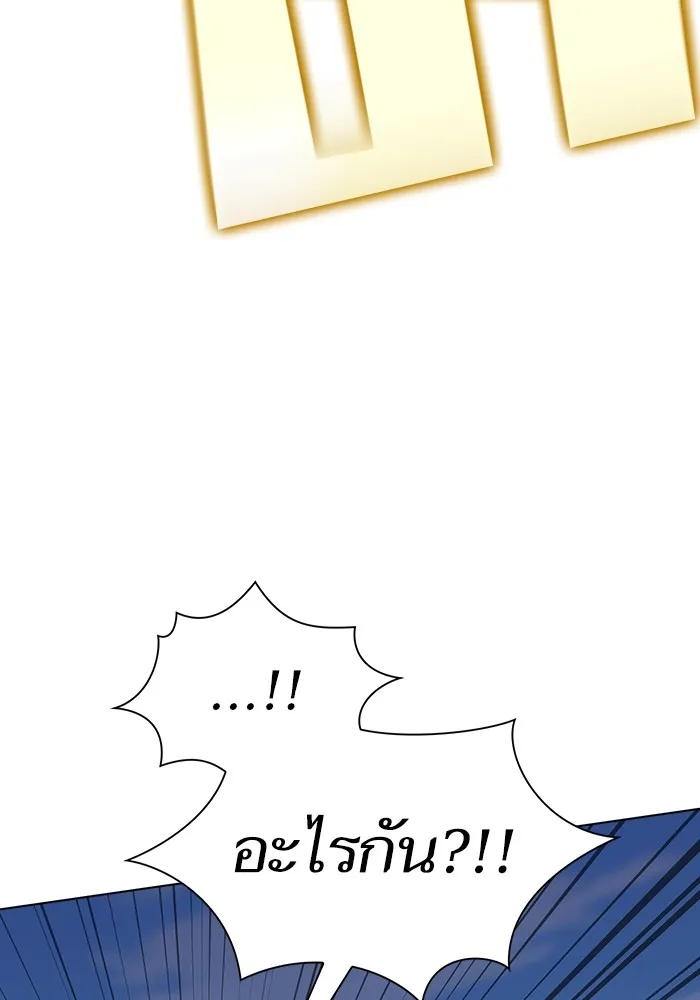 The Tutorial Tower of the Advanced Player – ผู้เล่นขั้นเทพแห่งหอคอยฝึกสอน Chap 186 - Next Chap 187