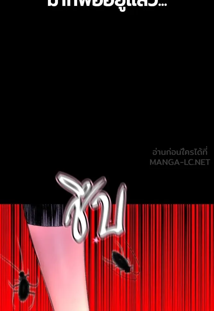 Jungle Juice Chap 167 - Next Chap 168