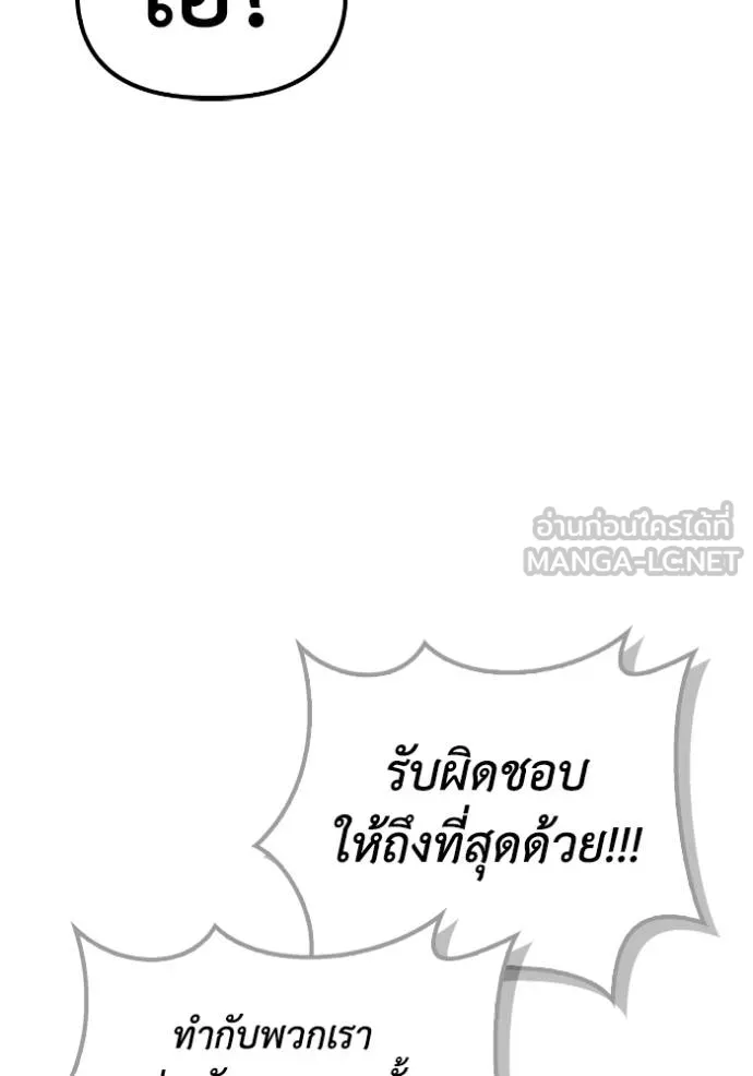 Superhuman Battlefield Chap 148 - Next Chap 149