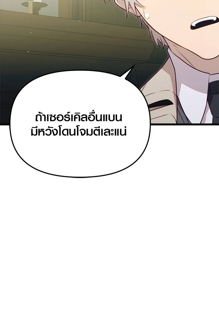 I Obtained a Mythic Item – พลิกชะตาคว้าไอเทมระดับเทพ Chap 106 - Next Chap 107