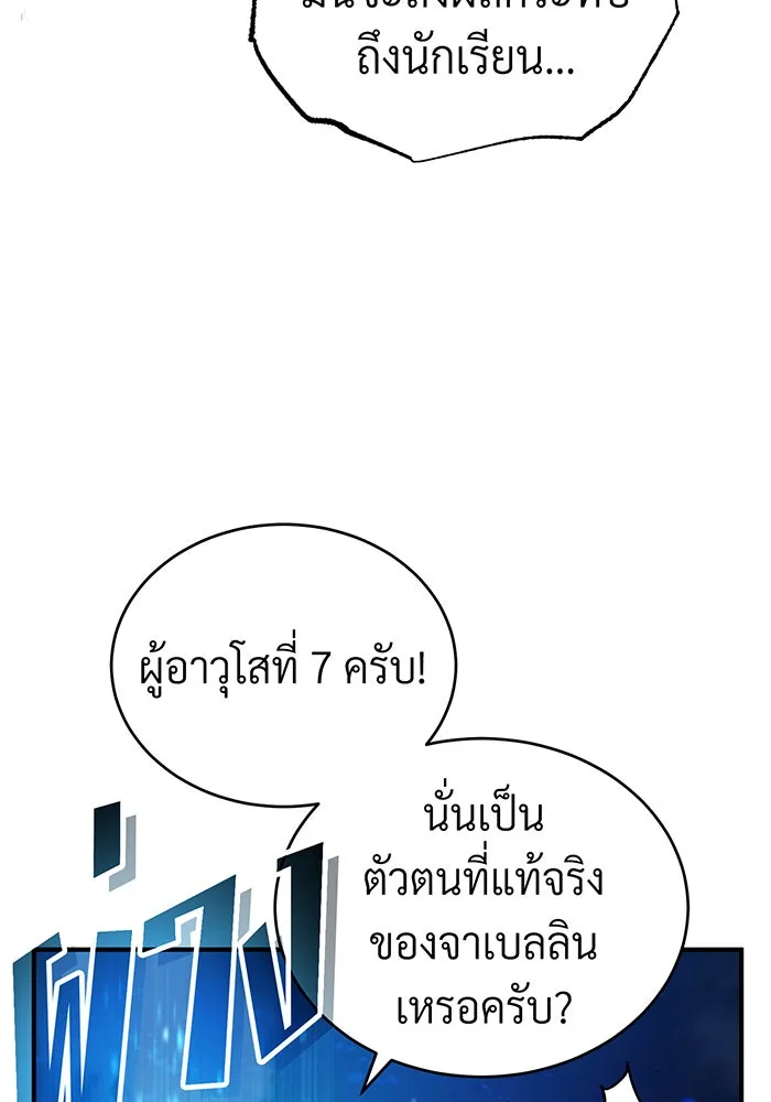 The Dark Magician Transmigrates After 66666 Years – จอมเวทเกิดใหม่ในรอบ 66666 ปี Chap 85 - Next Chap 86