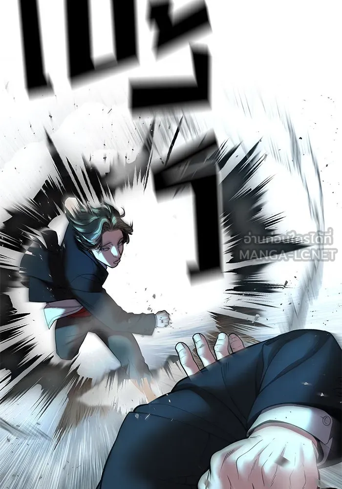 The Bully in Charge Chap 179 - Next Chap 180