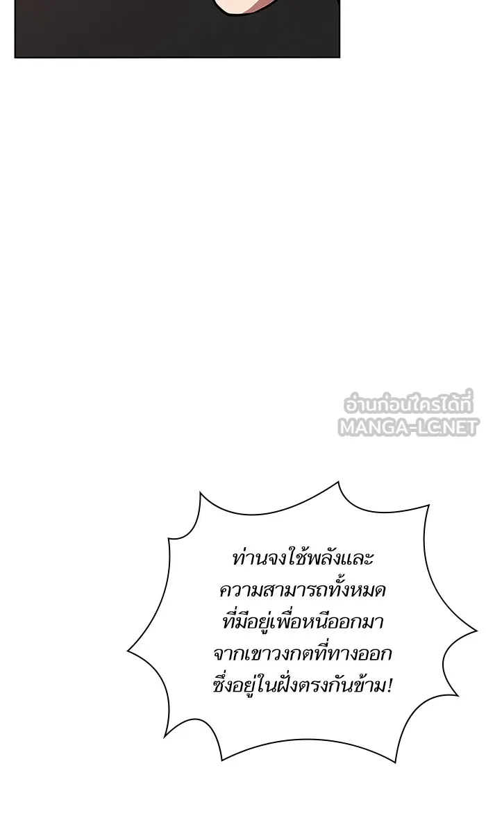 The Tutorial Tower of the Advanced Player – ผู้เล่นขั้นเทพแห่งหอคอยฝึกสอน Chap 4 - Next Chap 5