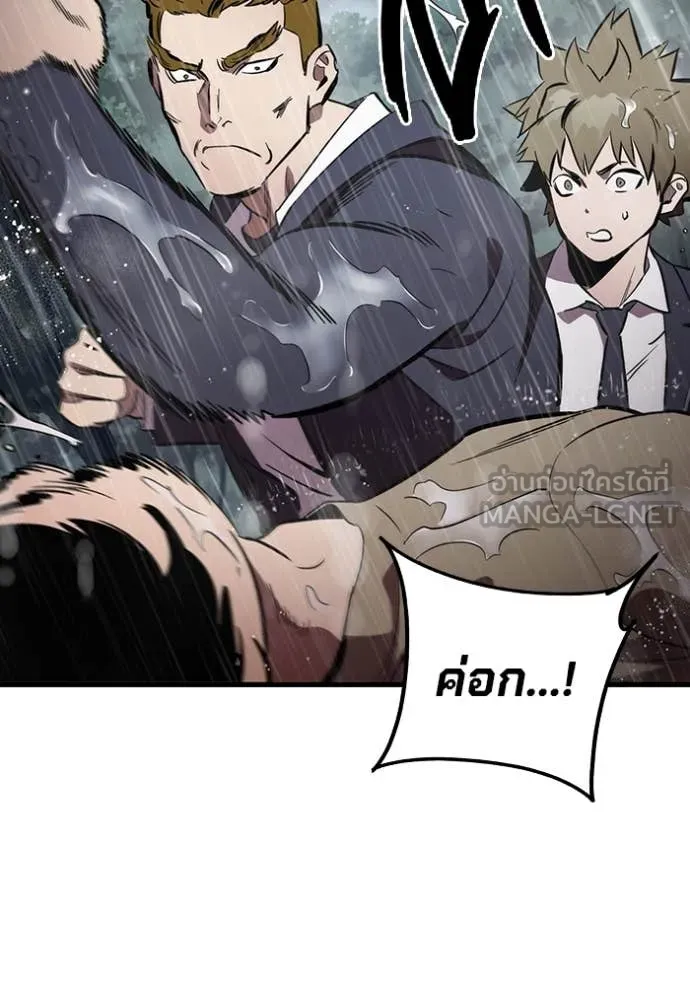 The Great War Chap 55 - Next Chap 56