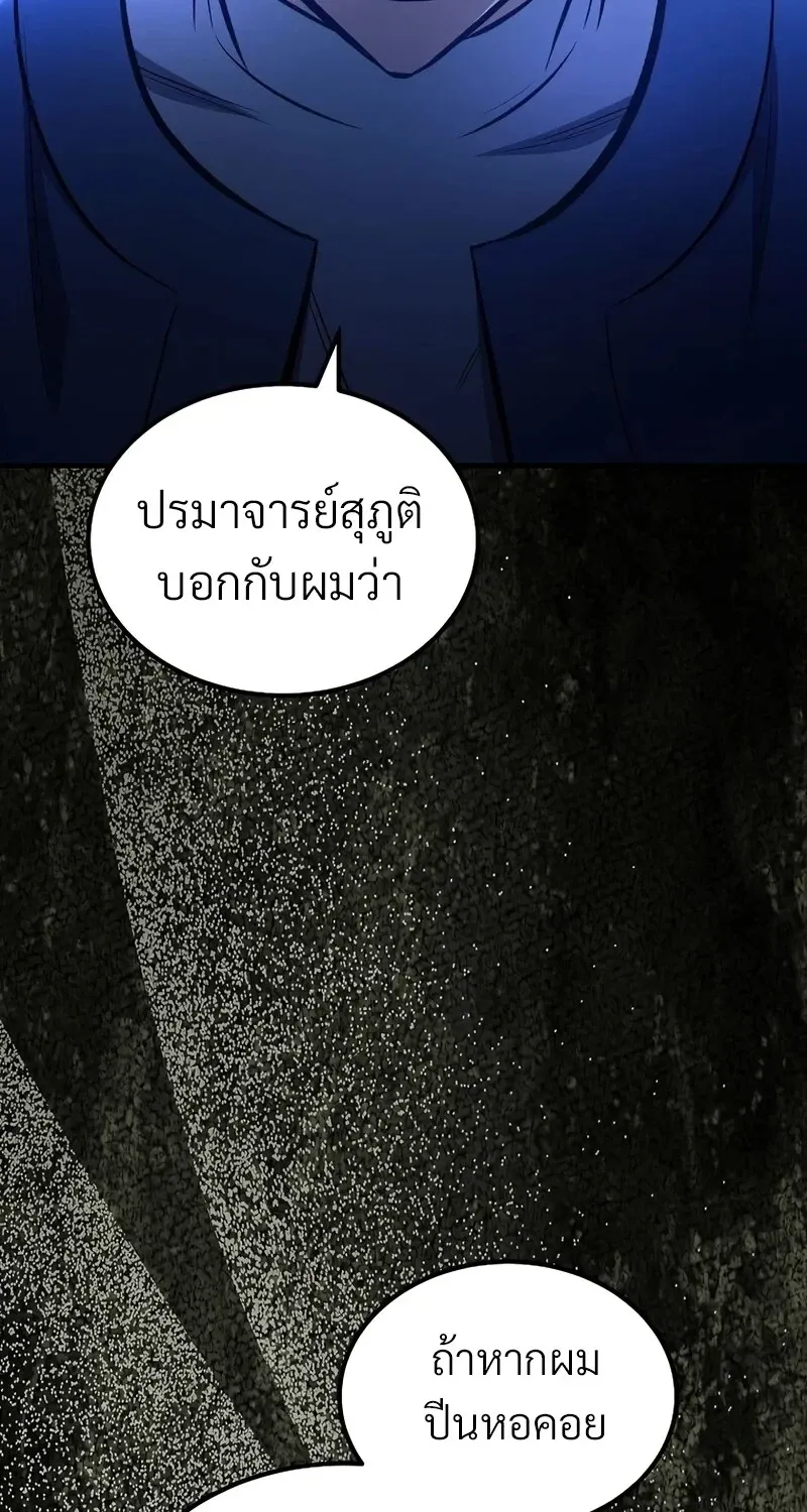 The Hero Returns Chap 143 - Next Chap 144