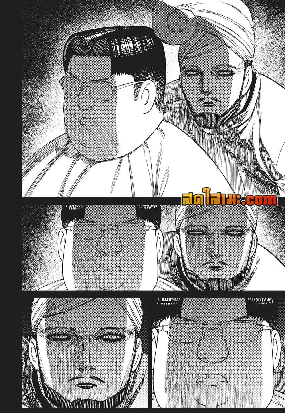 DANDADAN Chap 229 - Next Chap 230