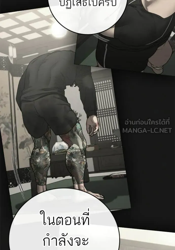 Reality Quest Chap 187 - Next Chap 188