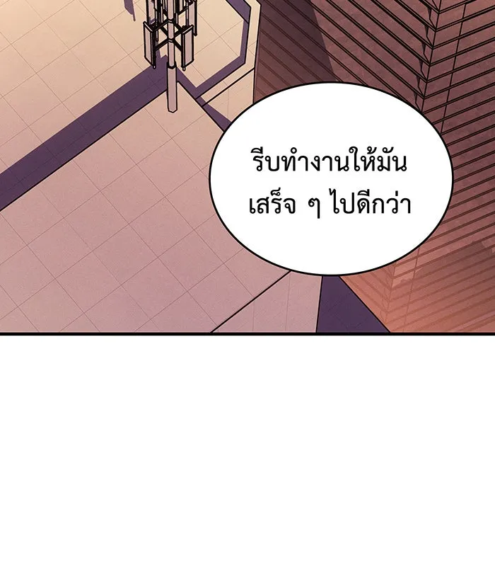 Regressing With the King’s Power – เกิดใหม่พร้อมพลังแห่งราชัน Chap 116 - Next Chap 117