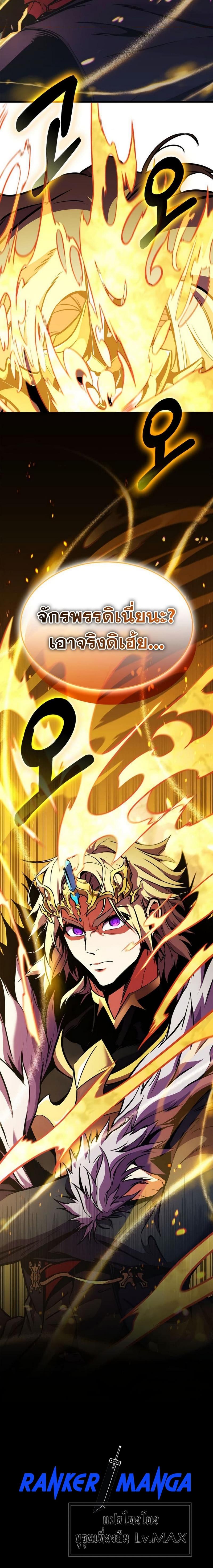 Ranker’s Return (Remake) Chap 160 - Next Chap 161