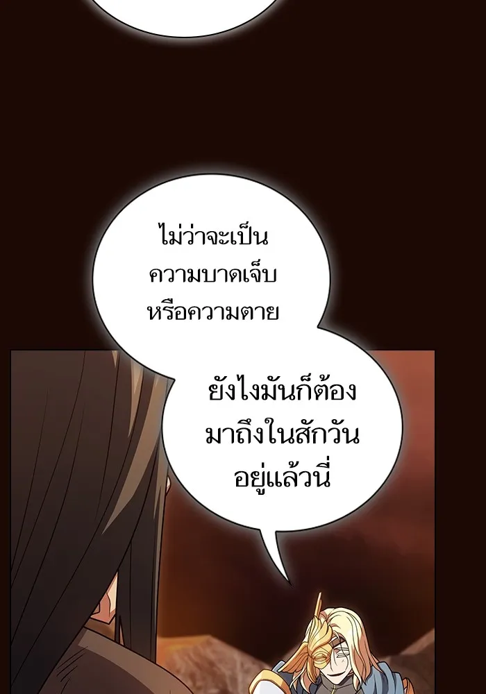 The Tutorial Tower of the Advanced Player – ผู้เล่นขั้นเทพแห่งหอคอยฝึกสอน Chap 189 - Next Chap 190
