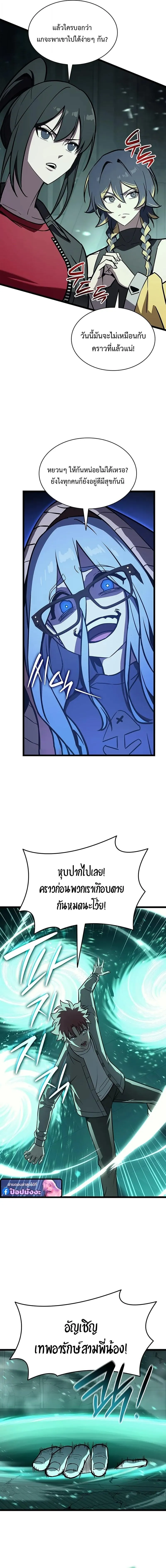 The Return of the Disaster-Class Hero Chap 155 - Next Chap 156