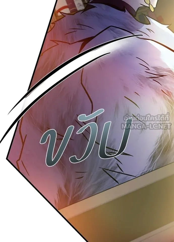 Villain To Kill Chap 226 - Next Chap 227