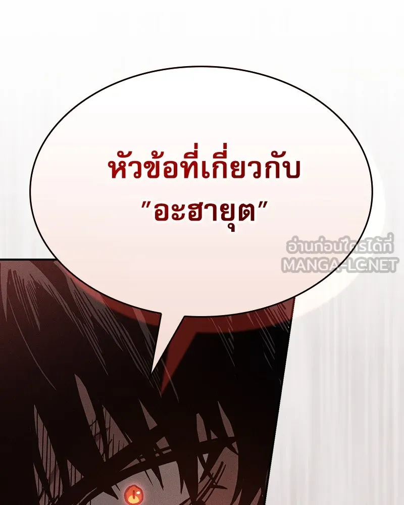 Academy’s Genius Swordmaster – นักดาบอัจฉริยะจากอะคาเดมี Chap 35 - Next Chap 36