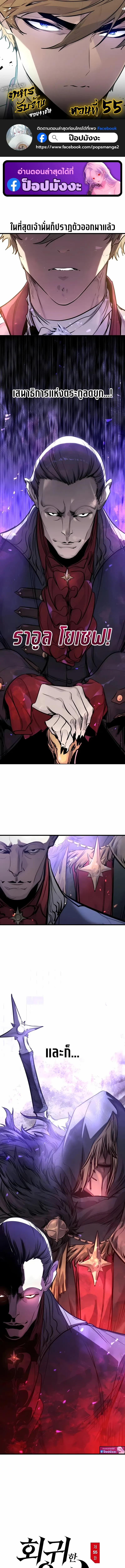 The Regressed Mercenary’s Machinations Chap 55 - Next Chap 56