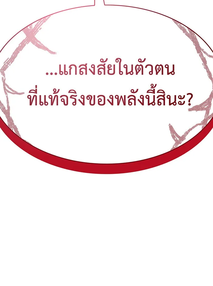 Regressing With the King’s Power – เกิดใหม่พร้อมพลังแห่งราชัน Chap 22 - Next Chap 23