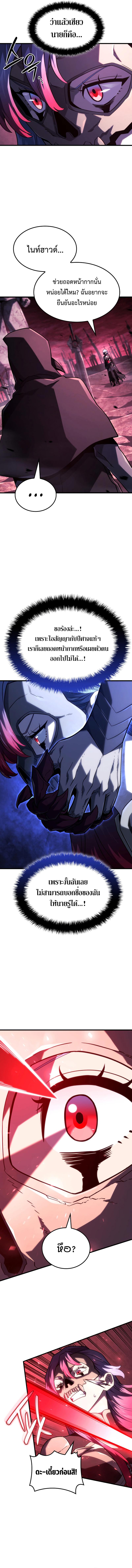 Revenge of the Iron-Blooded Sword Hound Chap 103 - Next Chap 104