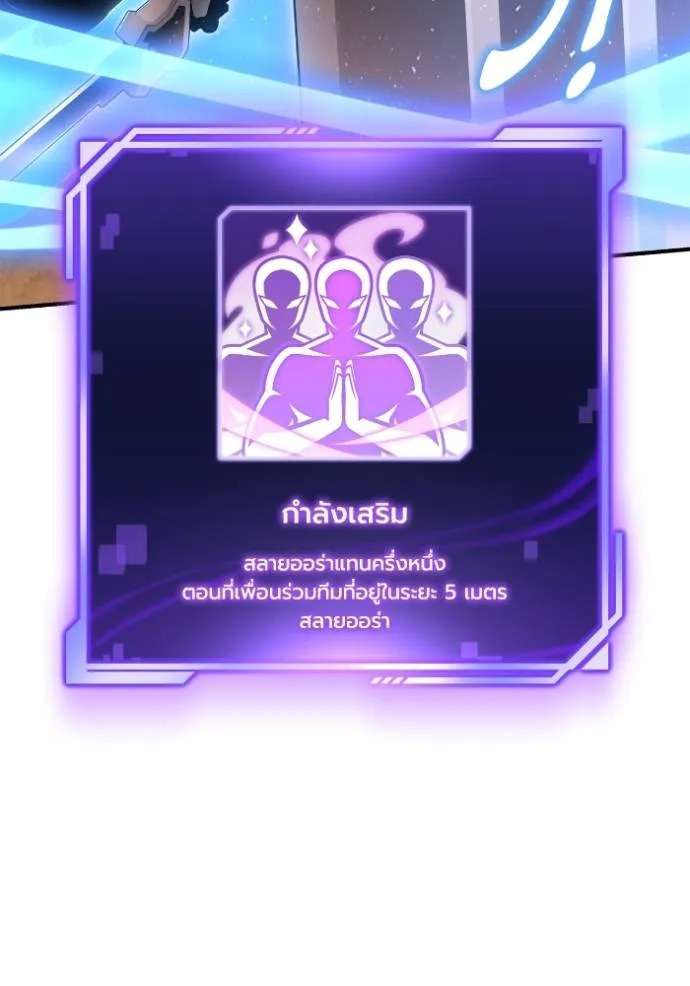 Superhuman Battlefield Chap 115 - Next Chap 116