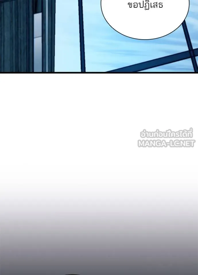 Villain To Kill Chap 181 - Next Chap 182