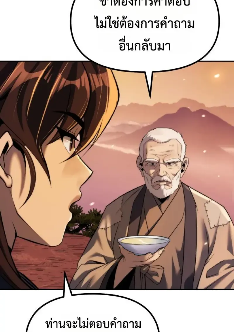 Chronicles of the Demon Faction Chap 159 - Next Chap 160